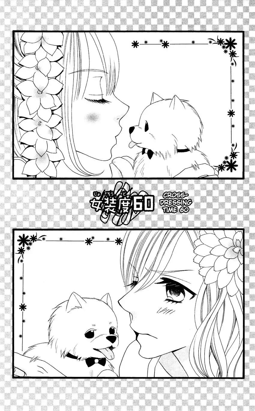 Usotsuki Lily Chapter 60 2